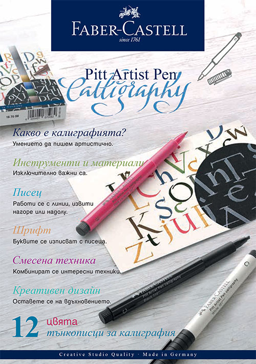 Калиграфски маркер Artist Pen Calligraphy Faber-Castell
