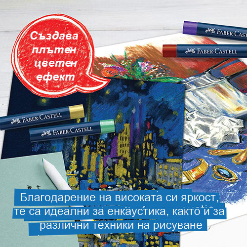 Маслени пастели Goldfaber Faber-Castell